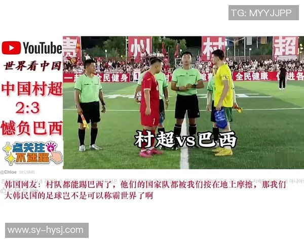 回顾02年国足与巴西首发阵容的经典对决与历史意义 回顾02年国足与巴西首发阵容的经典对决与历史意义