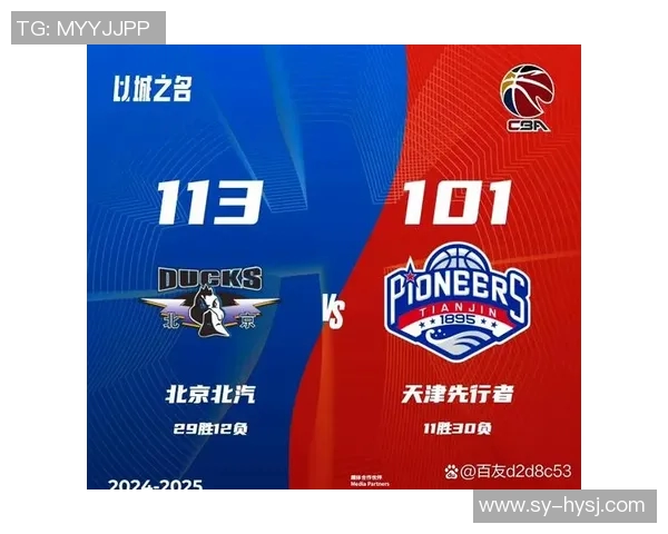 CBA复赛北京首钢迎战浙江队全力争胜展现强大实力